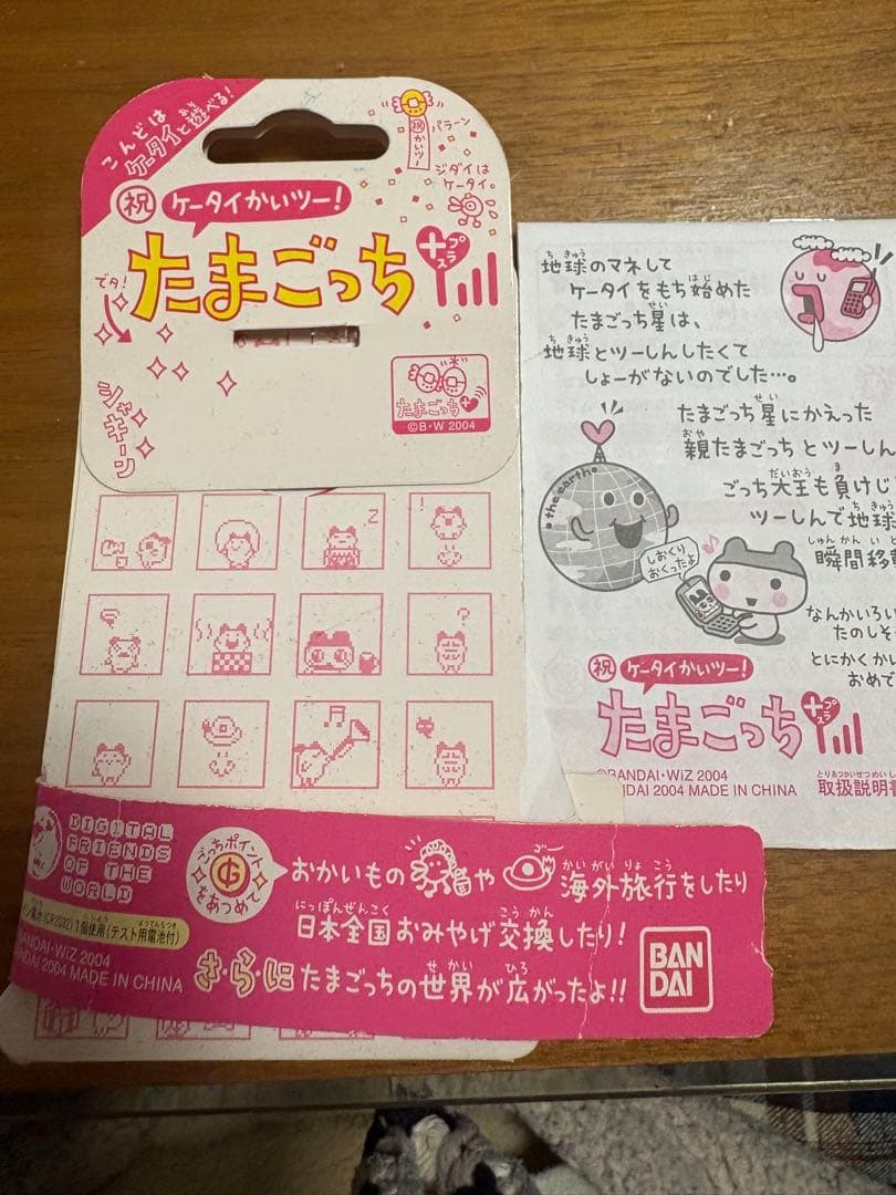 【美品】祝！ケータイかいツー たまごっちプラス ピンクハート 赤外線通信