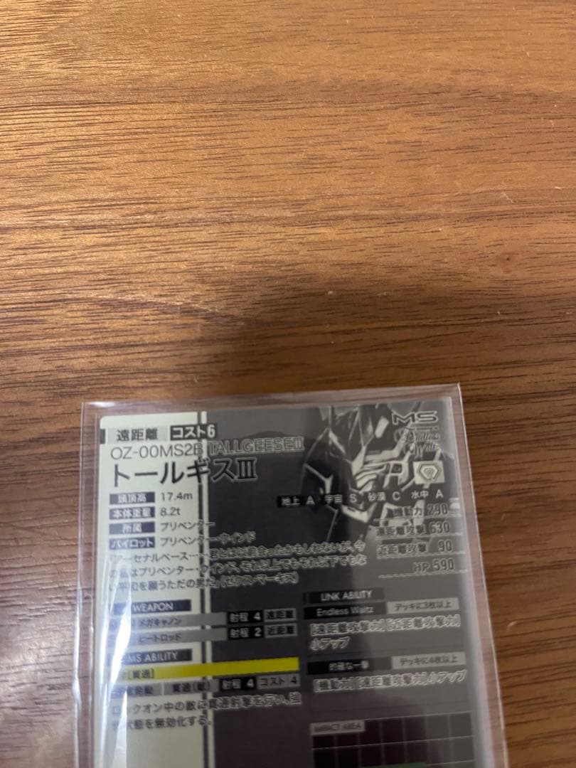 匿名配送 アーセナルベース FQブースター トールギスⅢ シークレット