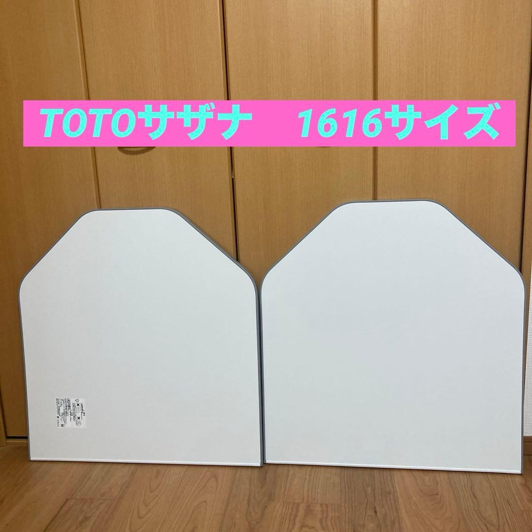 TOTO サザナ 風呂ふた クレイドル浴槽 ラクかるふろふた 断熱仕様 2枚