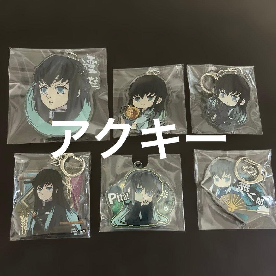 鬼滅の刃 時透無一郎 グッズ まとめ売り 20点 セット - メルカリ