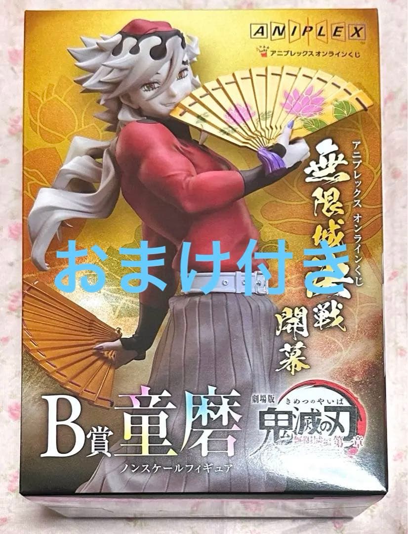 鬼滅の刃 アニプレックス オンラインくじ 童磨 フィギュア 色紙 クリア
