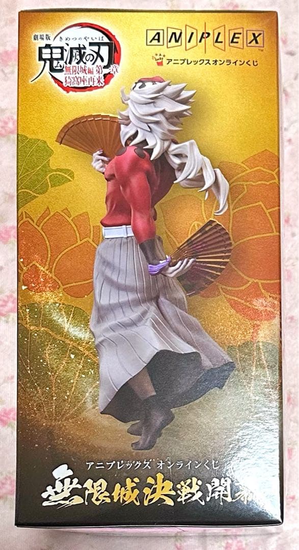 鬼滅の刃 アニプレックス オンラインくじ 童磨 フィギュア 色紙 クリア