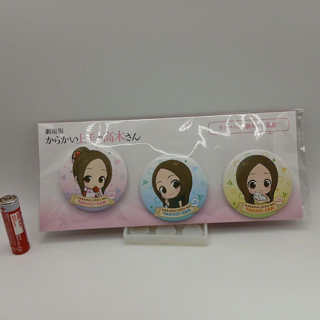 からかい上手の高木さん　ラバーマット　プレイマット　缶バッジ　ケース