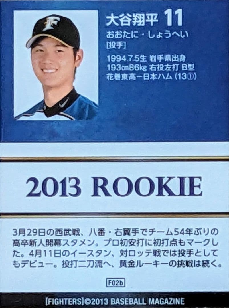 大谷翔平 PSA10】2013 BBM 日ハム Rookie #F02b - メルカリ