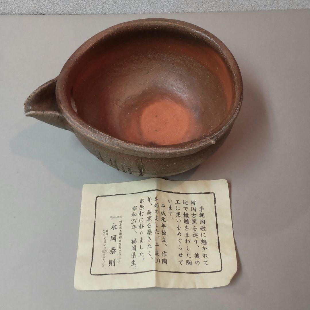 711Z361)陶芸 水次 水指 酒器 徳利 茶道具 片口 - メルカリ