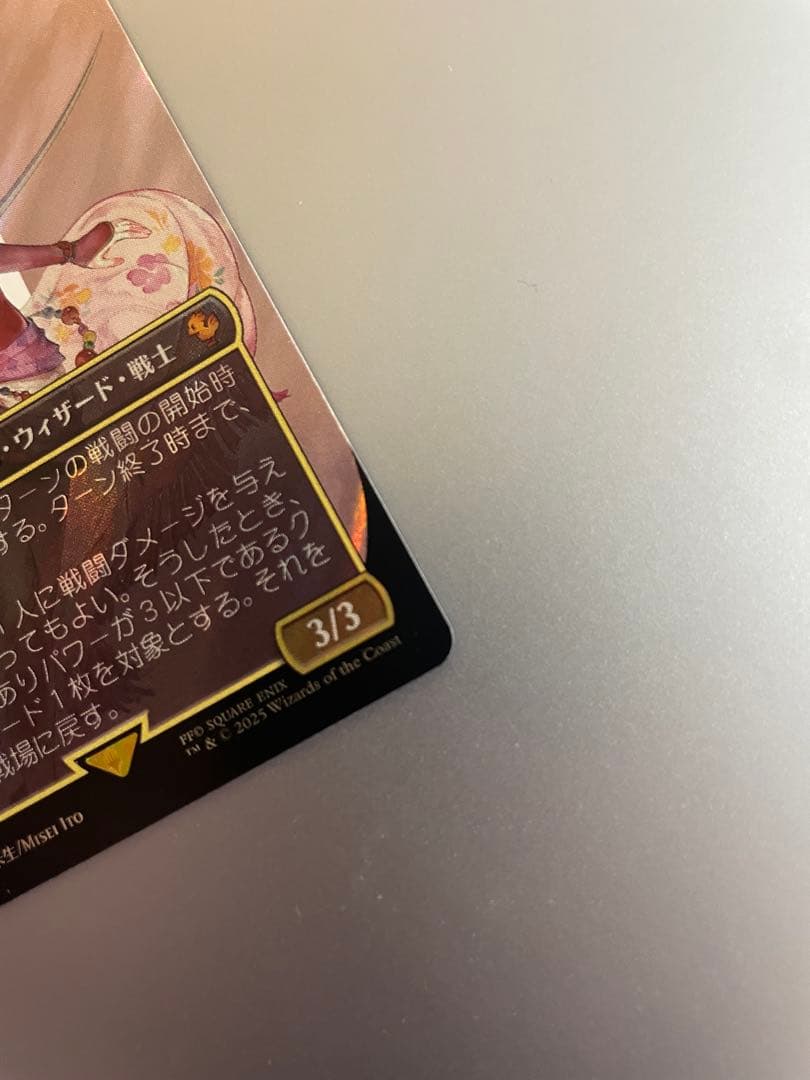 魔導の力を持つ少女、ティナ　日本語版サージfoil