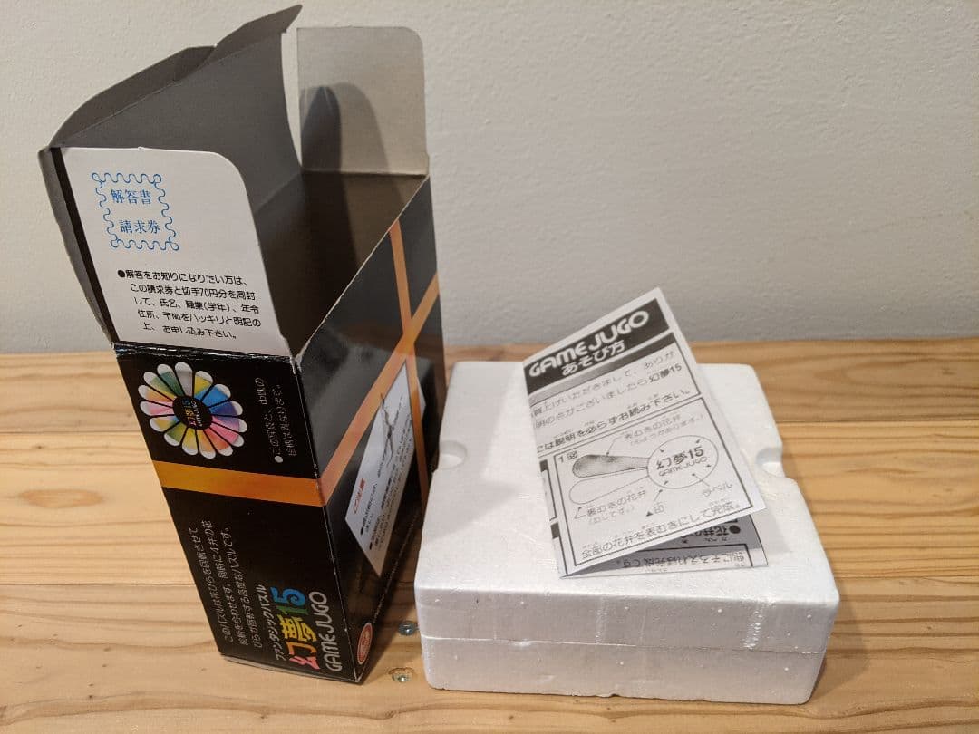 極希少 クローバーファンタジックパズル「幻夢15」GAME JUGO