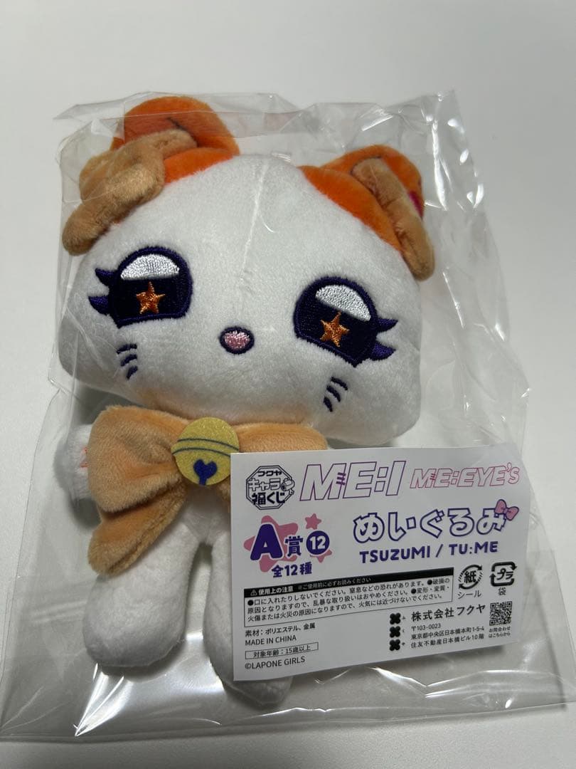 ME:I キャラ福くじ 海老原鼓 TU:ME - メルカリ