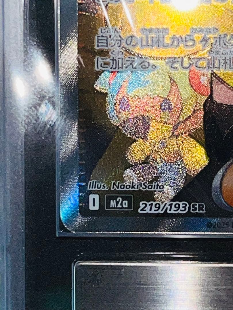 ARS10】 カナリィ SR メガドリームex - メルカリ