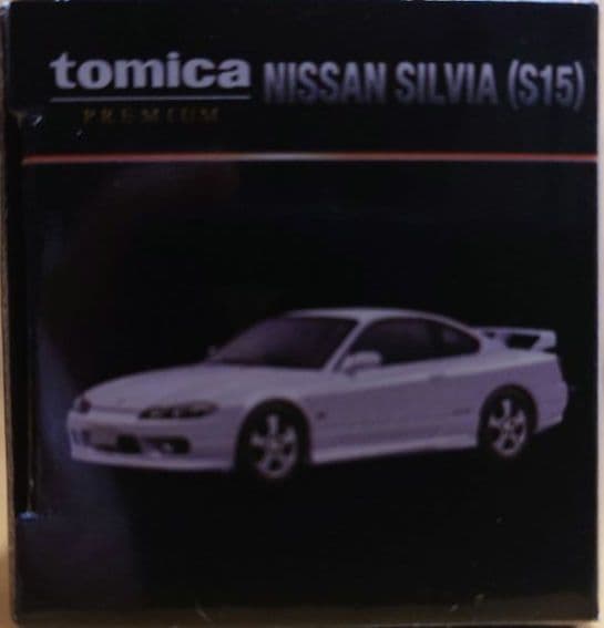 タカラトミートミカプレミアム 日産シルビア(s15) ホワイトパール限定