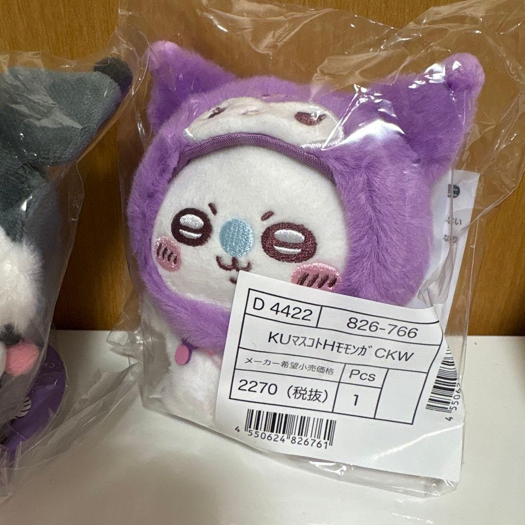 サンリオコラボ　モモンガ　マスコット3種セット