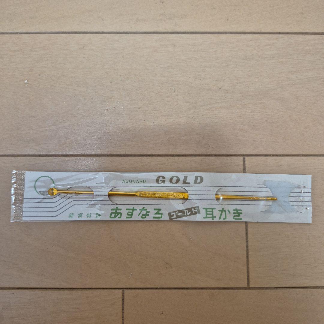 あすなろゴールド耳かき - メルカリ