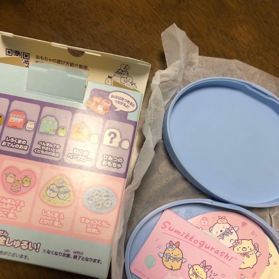 ハッピーセット　すみっコぐらし　箱推し　第二弾