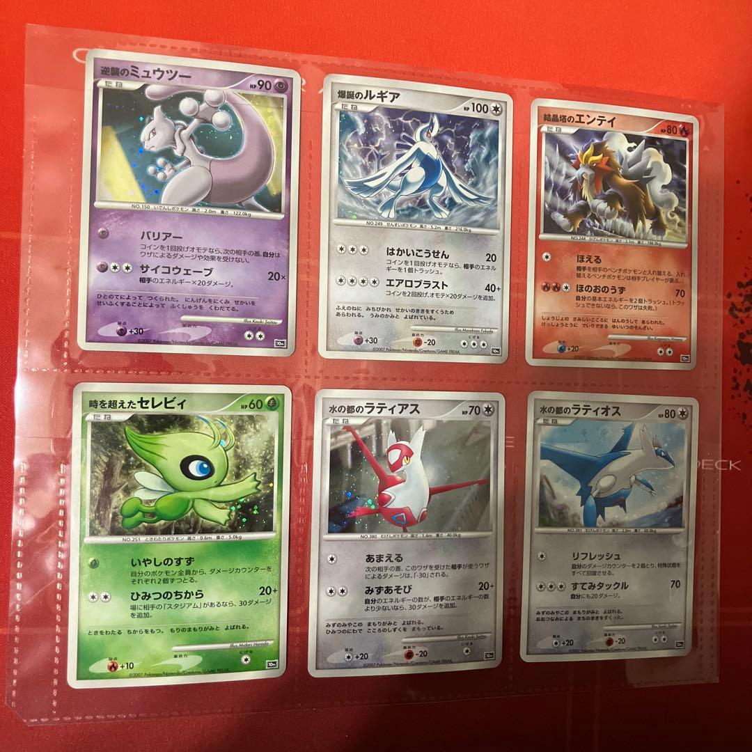 ポケモン映画10周年プレミアムコレクション！ おまけ付 2/9までセール開催中！