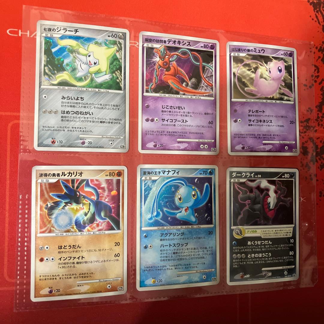 ポケモン映画10周年プレミアムコレクション！ おまけ付 2/9までセール開催中！