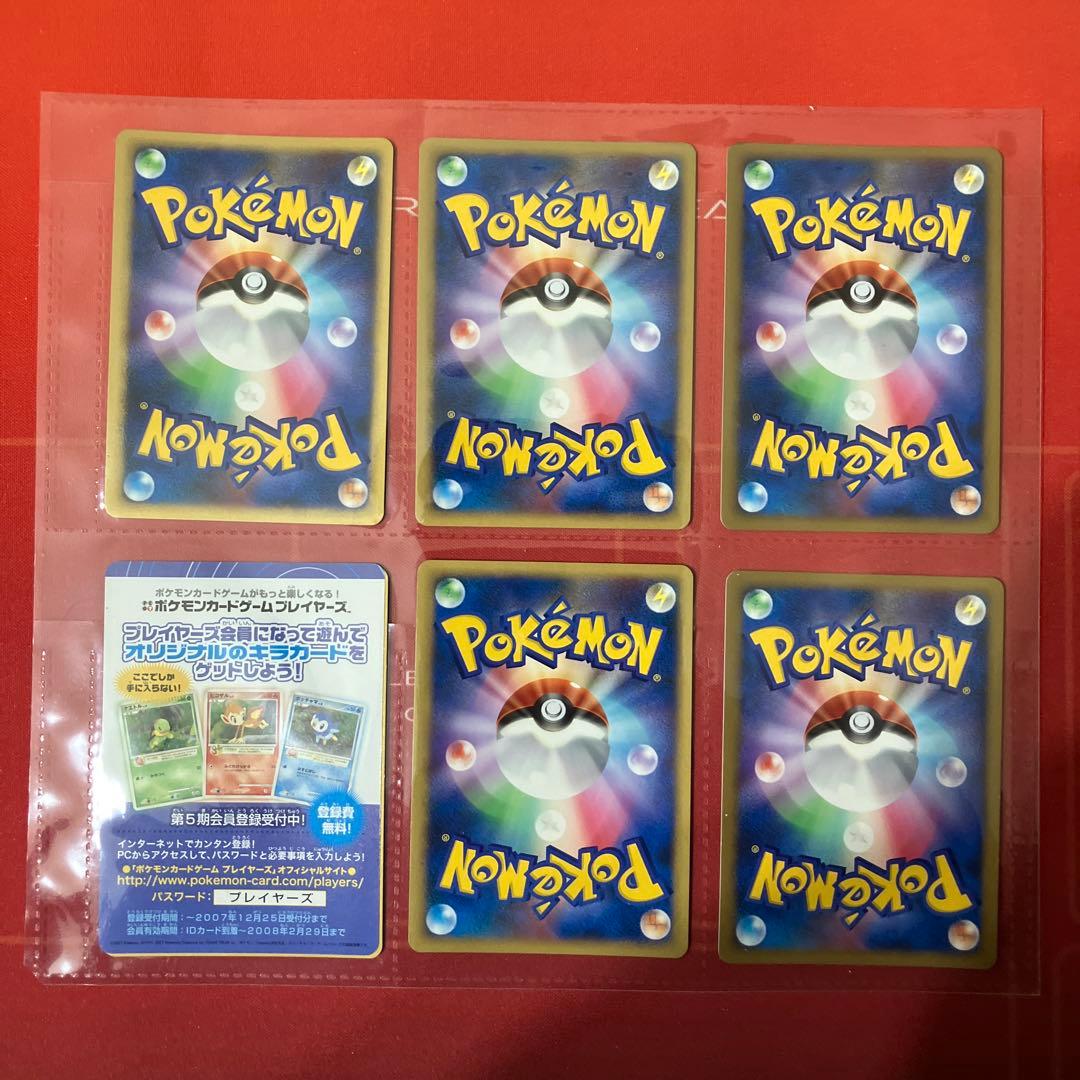 ポケモン映画10周年プレミアムコレクション！ おまけ付 2/9までセール開催中！