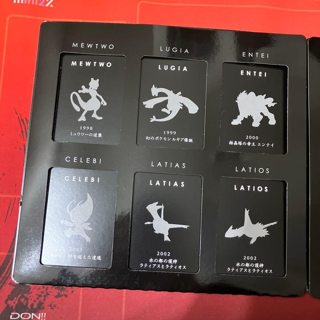 ポケモン映画10周年プレミアムコレクション！ おまけ付 2/9までセール開催中！