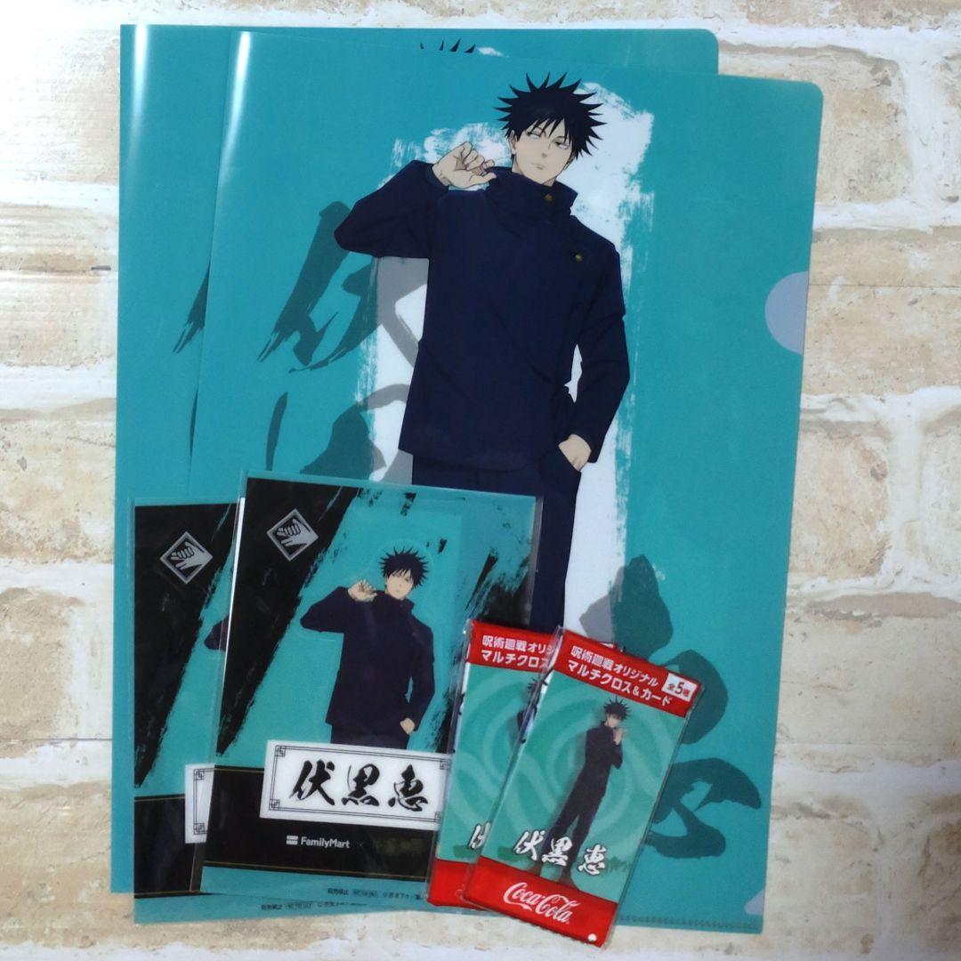 伏黒恵 呪術廻戦 グッズ まとめ売り | Shop at Mercari from Japan