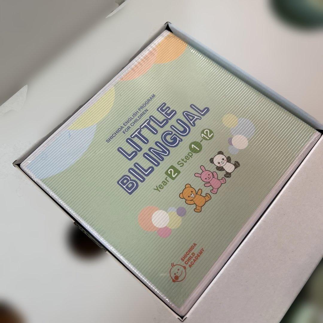 LITTLE BILINGUAL YEAR2教材セット しちだ 英語 未使用 - メルカリ