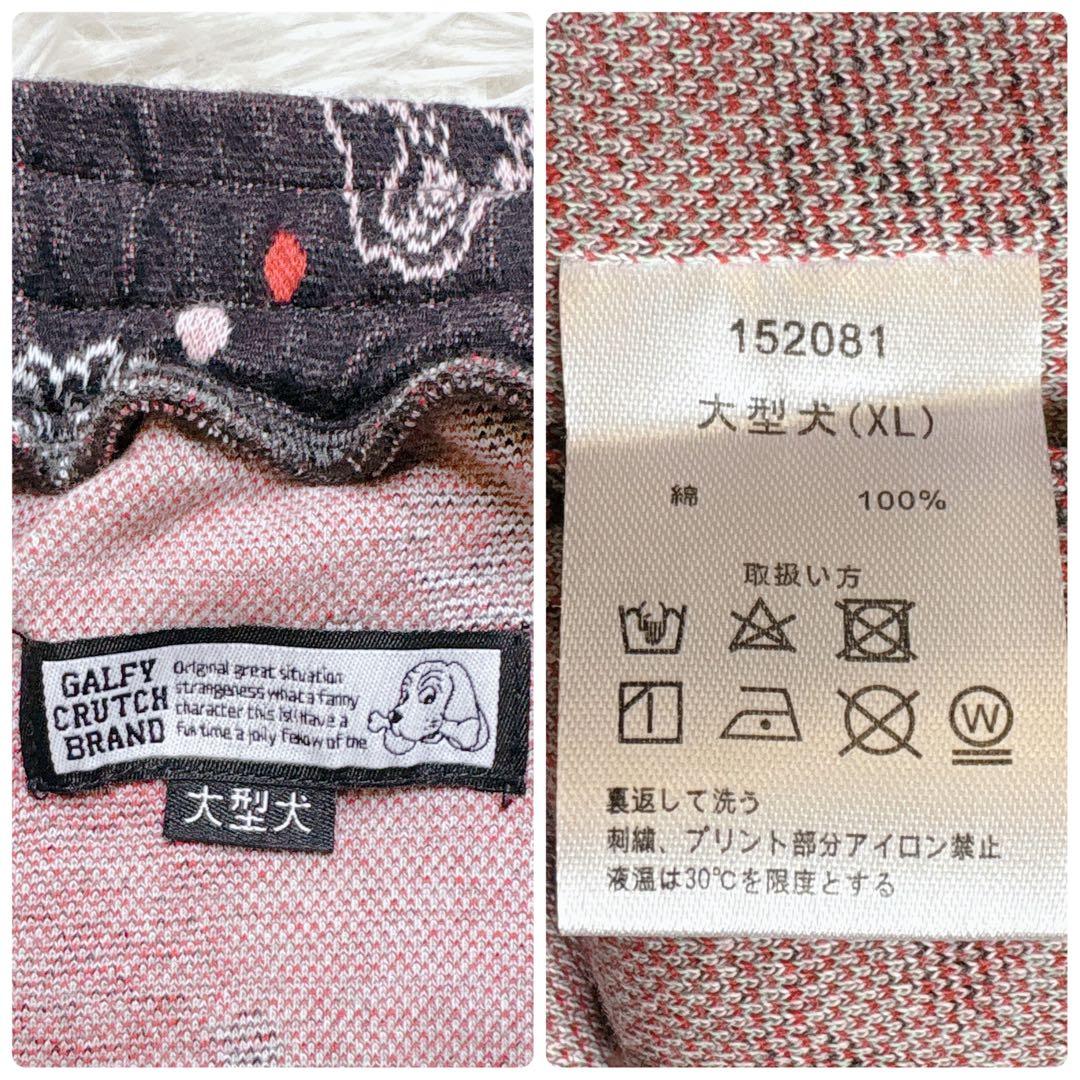 タグ付き GALFY ガルフィー 魔改造紋紋 セットアップ 犬刺繍 総柄 大型