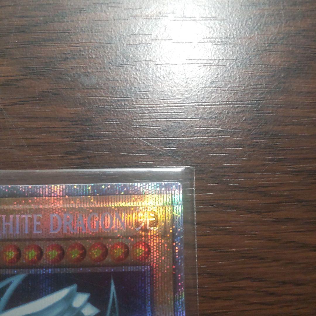 【美品】ブルーアイズホワイトドラゴン スーパーレア英語版状態A