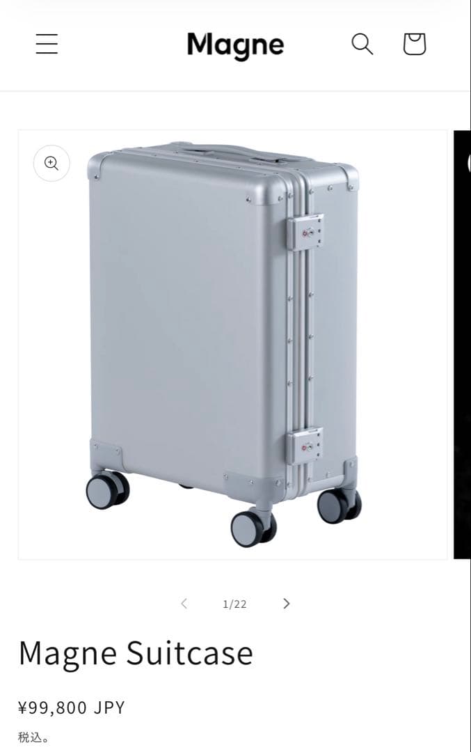 Magne Suitcase 世界最軽量 金属製 スーツケース - メルカリ