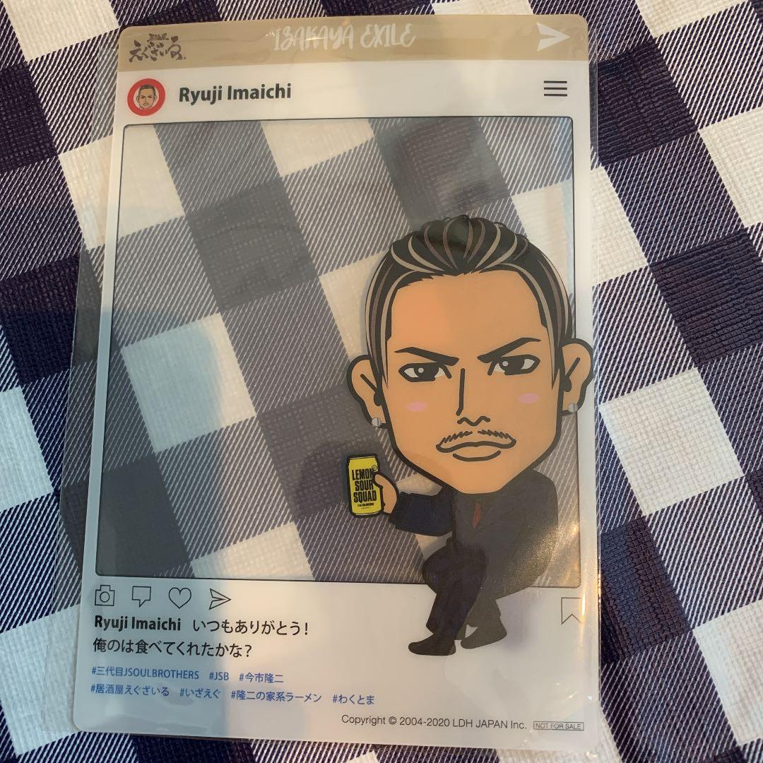 三代目JSB 今市隆二　グッズセット