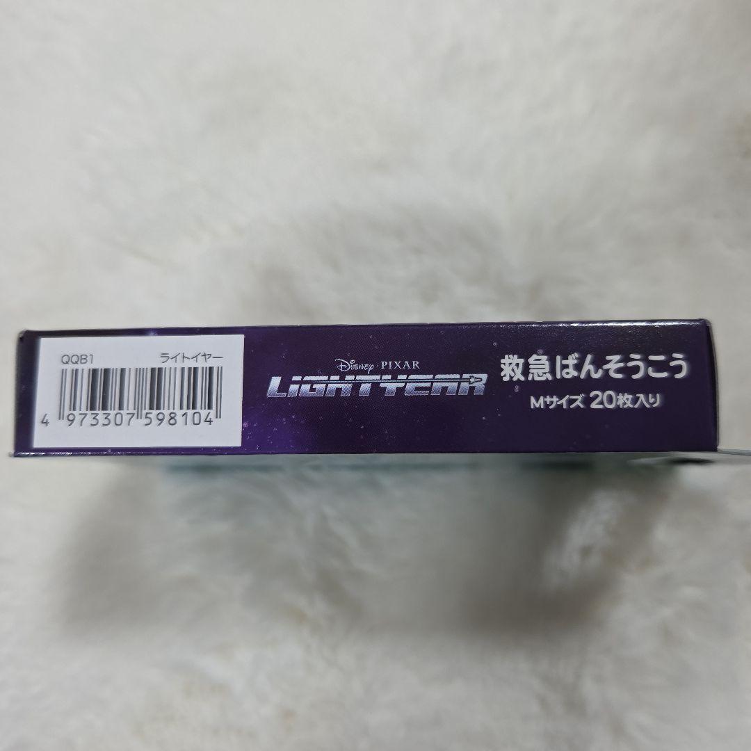 LIGHTYEAR 救急ばんそうこう Mサイズ 20枚入