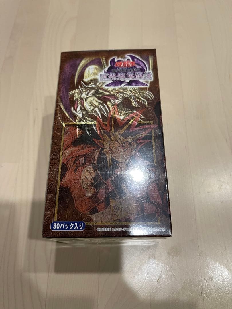 ぬ*ち様 遊戯王OCG 暗黒魔竜復活