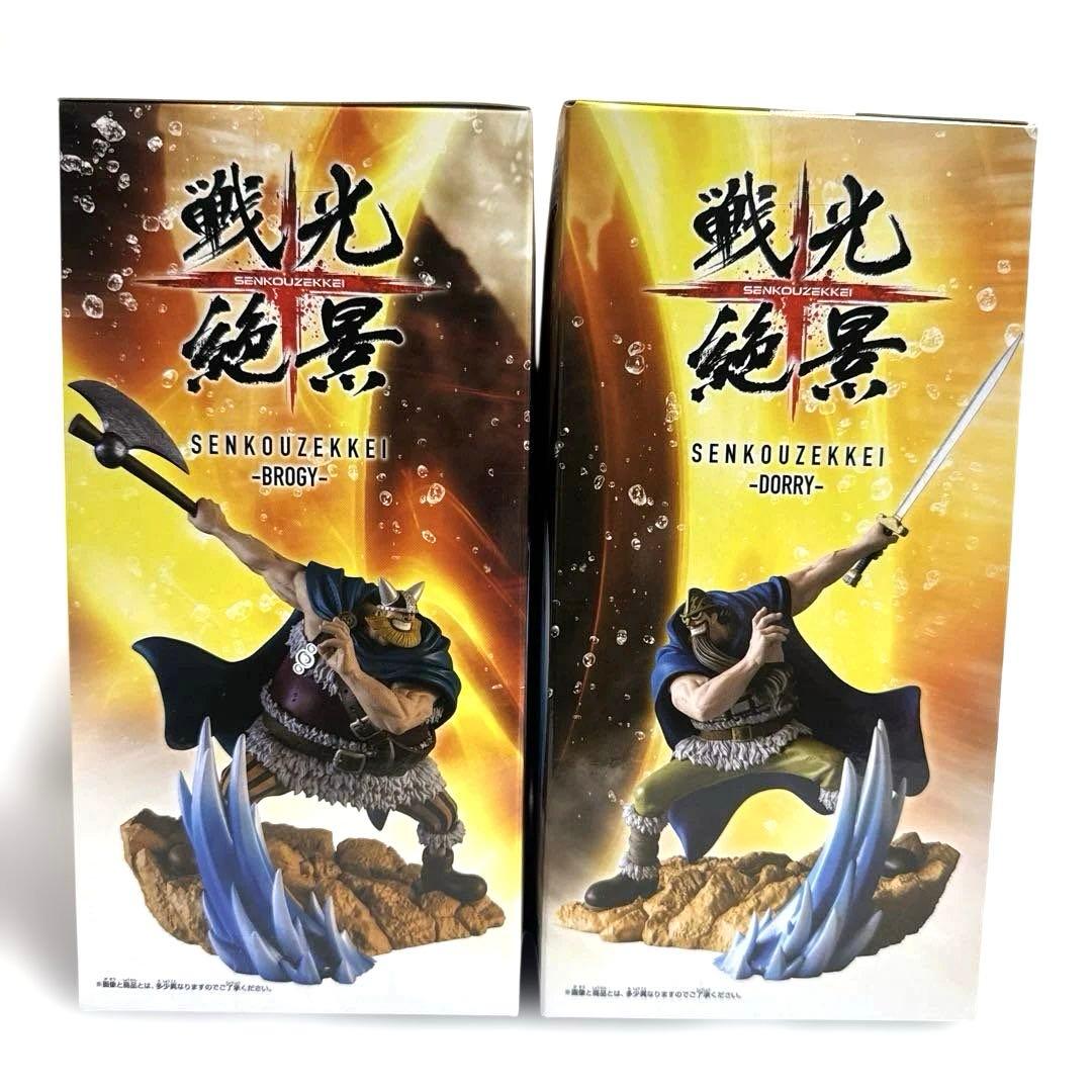 ワンピース』戦光絶景-BROGY-/-DORRY-セット - メルカリ