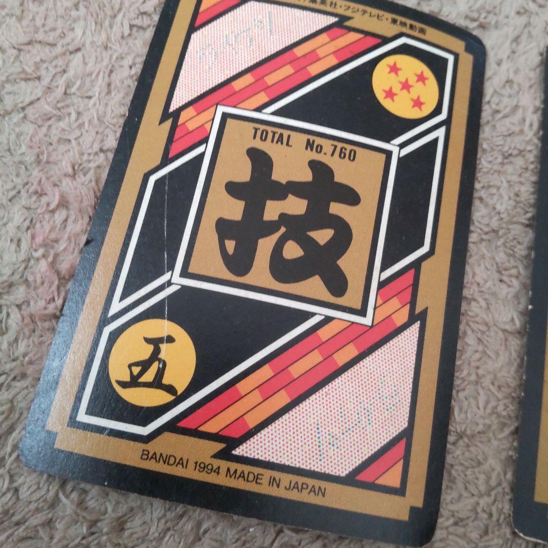 ドラゴンボールカード　15枚