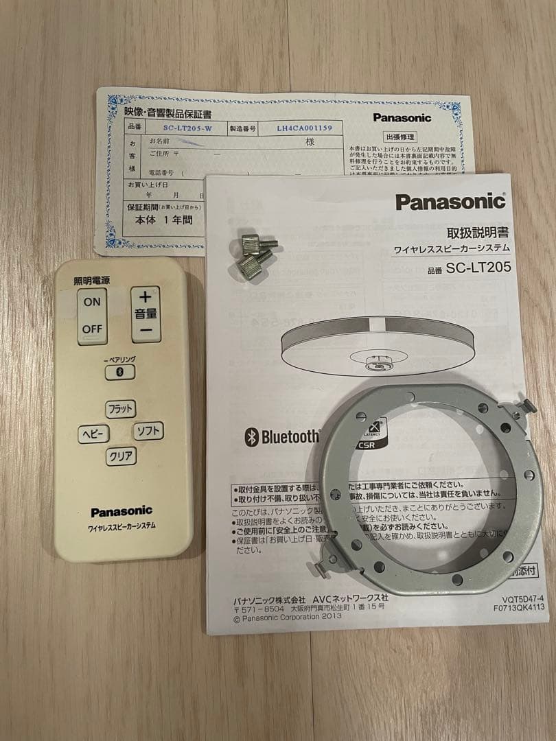 Panasonicパナソニック シーリング型ワイヤレススピーカーSC-LT205