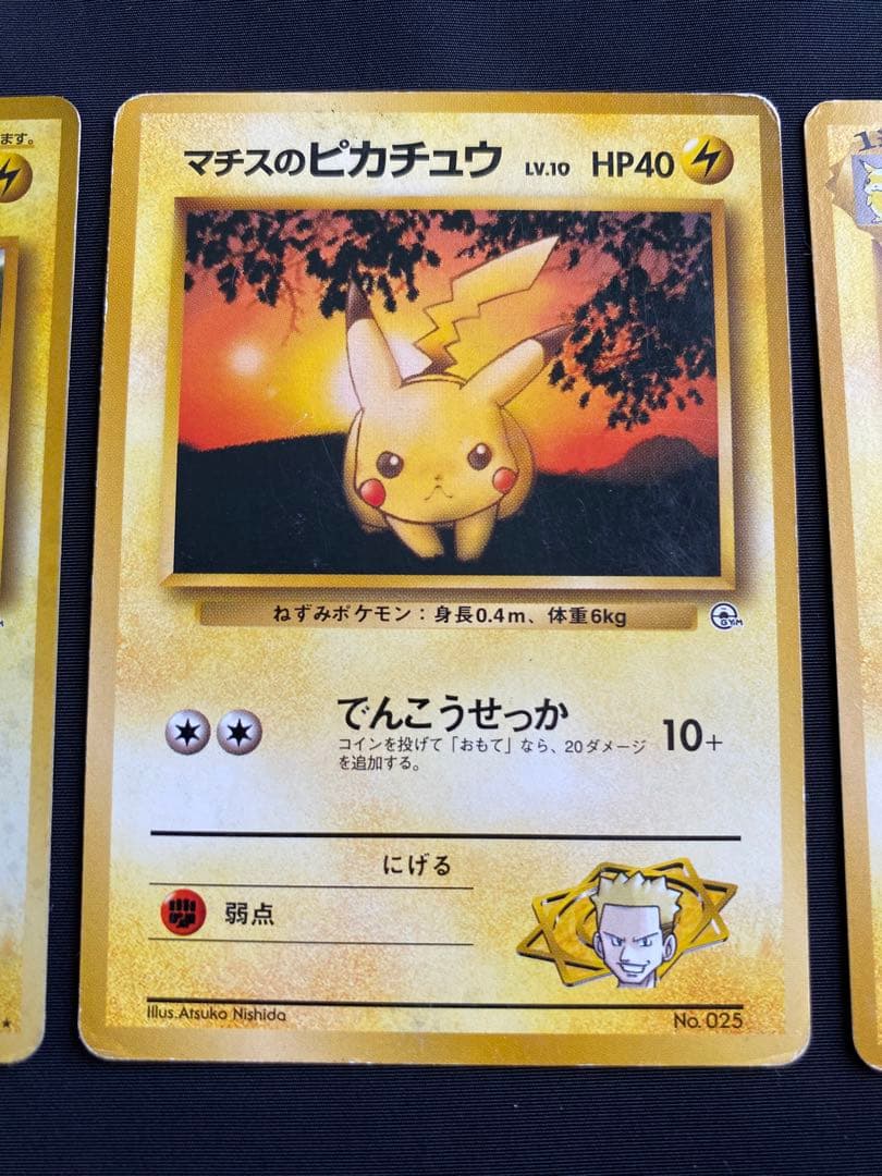 ポケモンカード 旧裏 マチスのライチュウ キラ 激レアカード - メルカリ