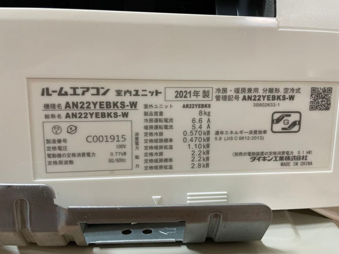 室内機のみ／セット購入必須】ダイキン AN22YEBKS-W 2021年製 - メルカリ