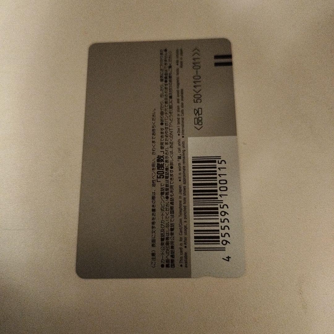西村知美 使用済テレホンカード - メルカリ