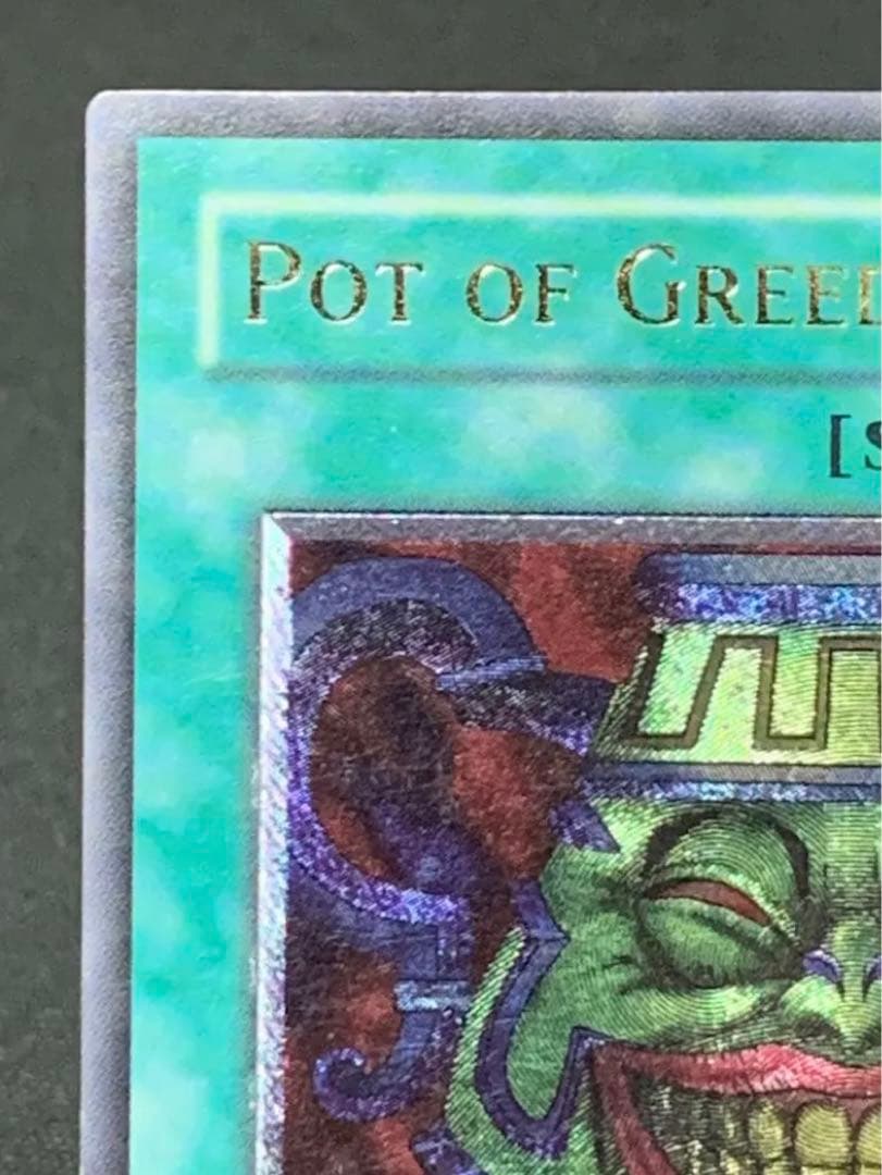 【EU版】遊戯王　強欲な壺　レリーフ　英語　英語版　1st