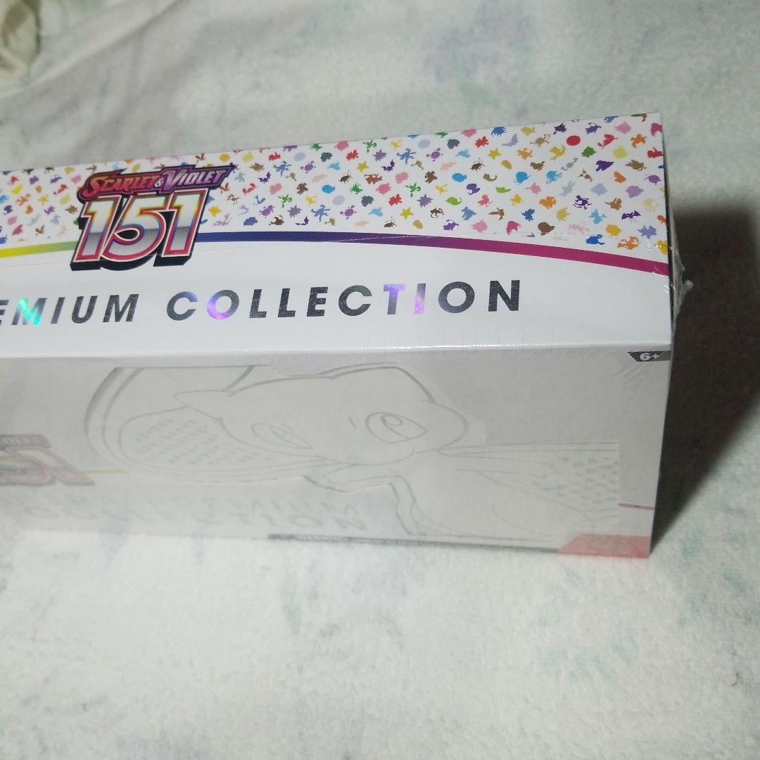 ポケモンカードゲーム　151ウルトラプレミアムコレクション　新品未開封　美品