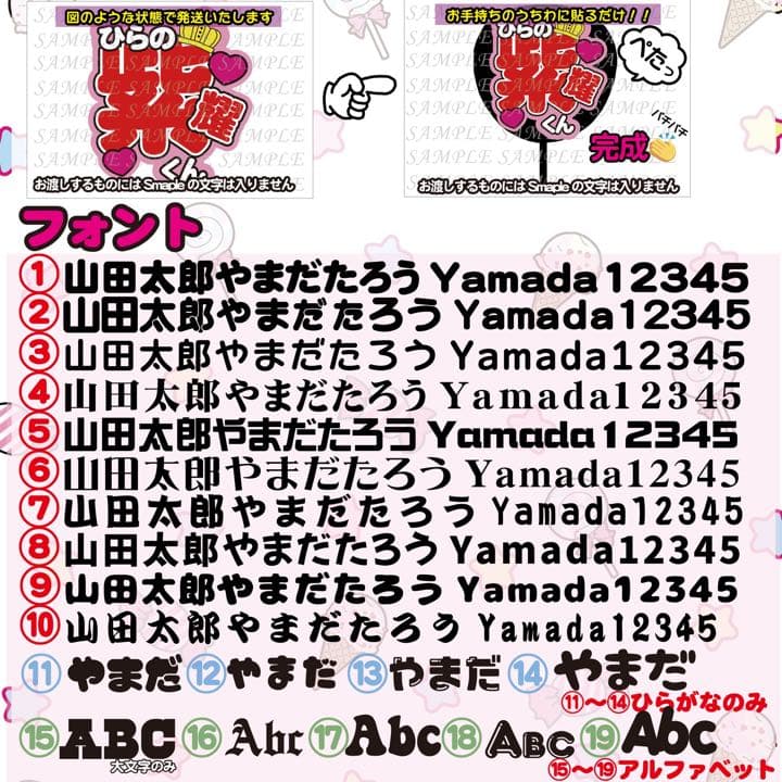 名前 ファンサ うちわ文字 オーダー 光沢紙シール 印刷☺︎