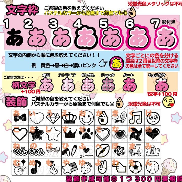 名前 ファンサ うちわ文字 オーダー 光沢紙シール 印刷☺︎