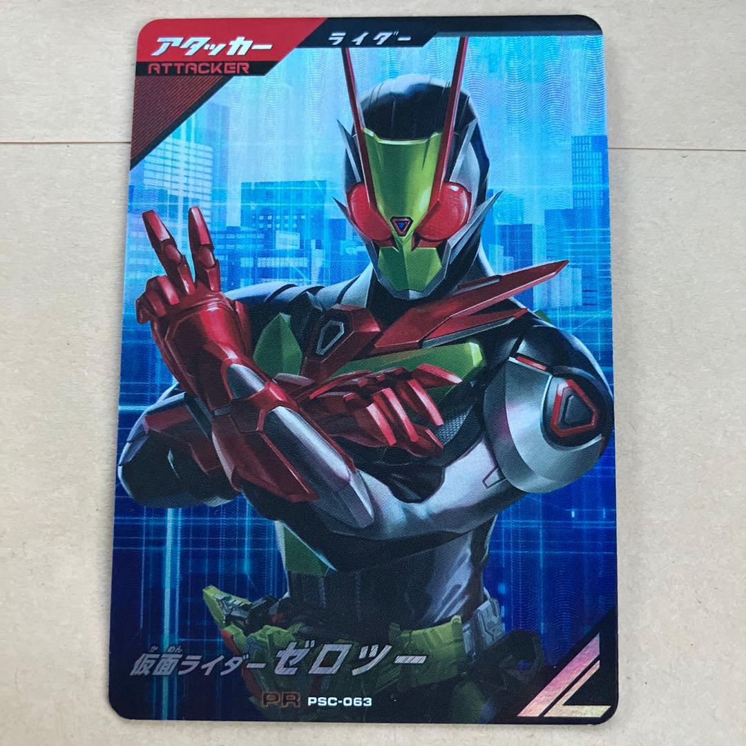 ガンバレジェンズ PR PSC-063 仮面ライダーゼロツー キャンペーン