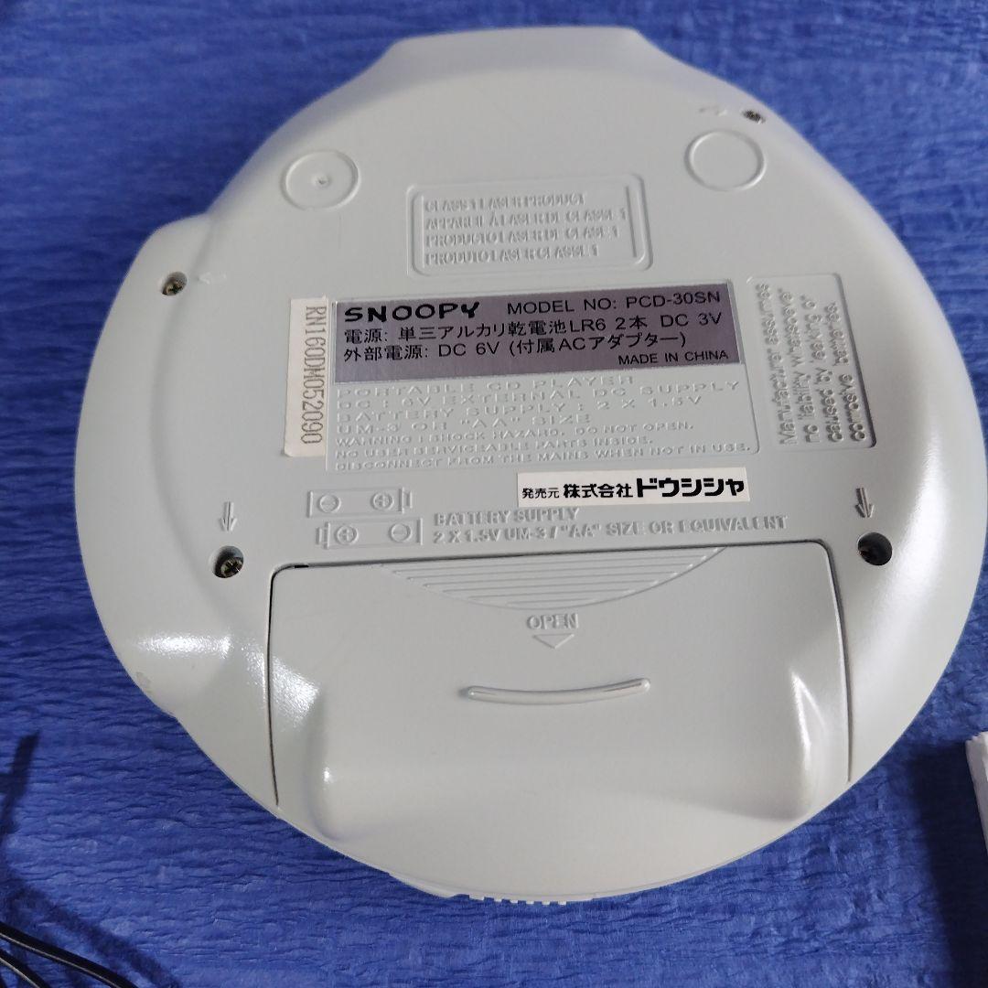 スヌーピー　CDプレーヤー　PCD-30SN　ドウシシャ　レトロ　ヴィンテージ