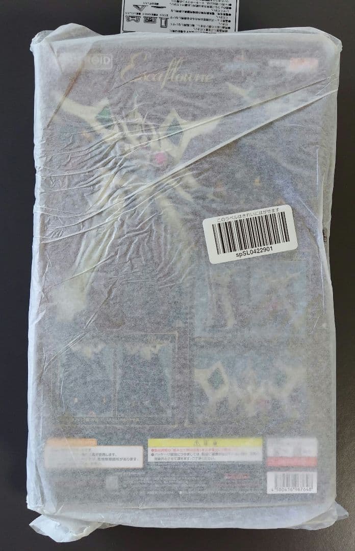 MODEROID エスカフローネ アルサイデス シェラザード プラモデル セット