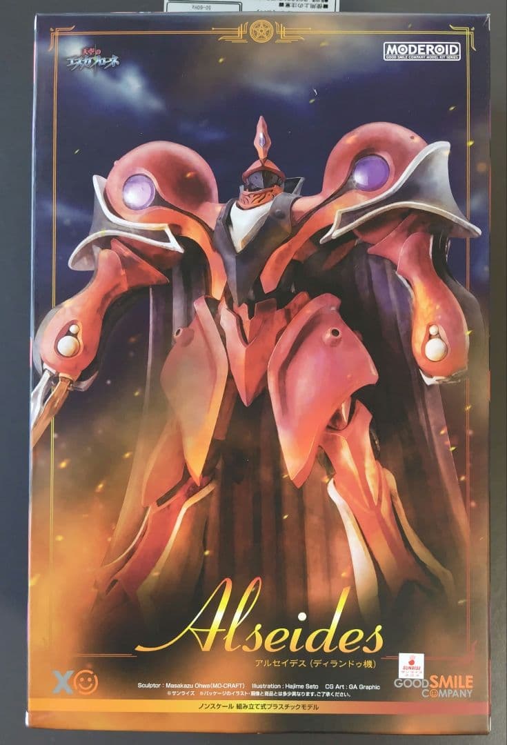 MODEROID エスカフローネ アルサイデス シェラザード プラモデル セット