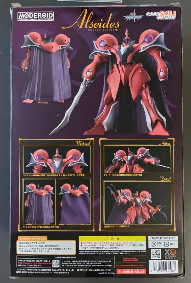 MODEROID エスカフローネ アルサイデス シェラザード プラモデル セット