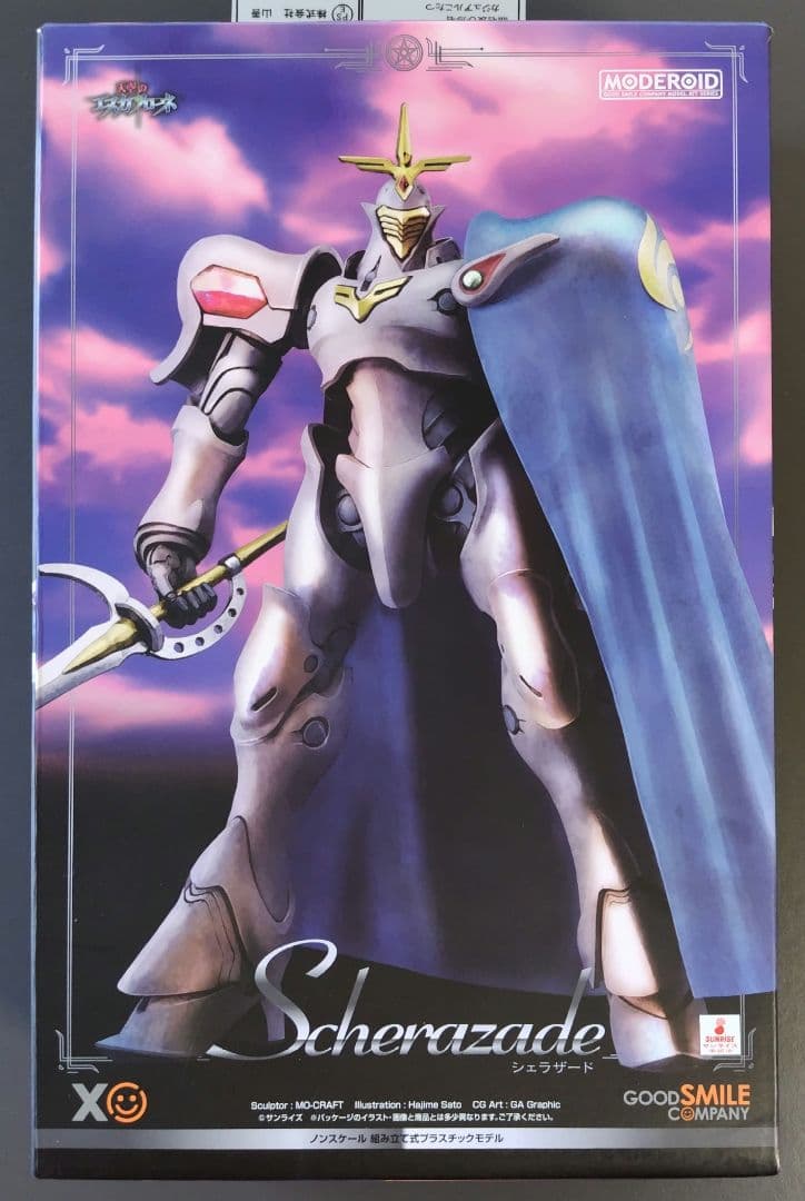 MODEROID エスカフローネ アルサイデス シェラザード プラモデル セット