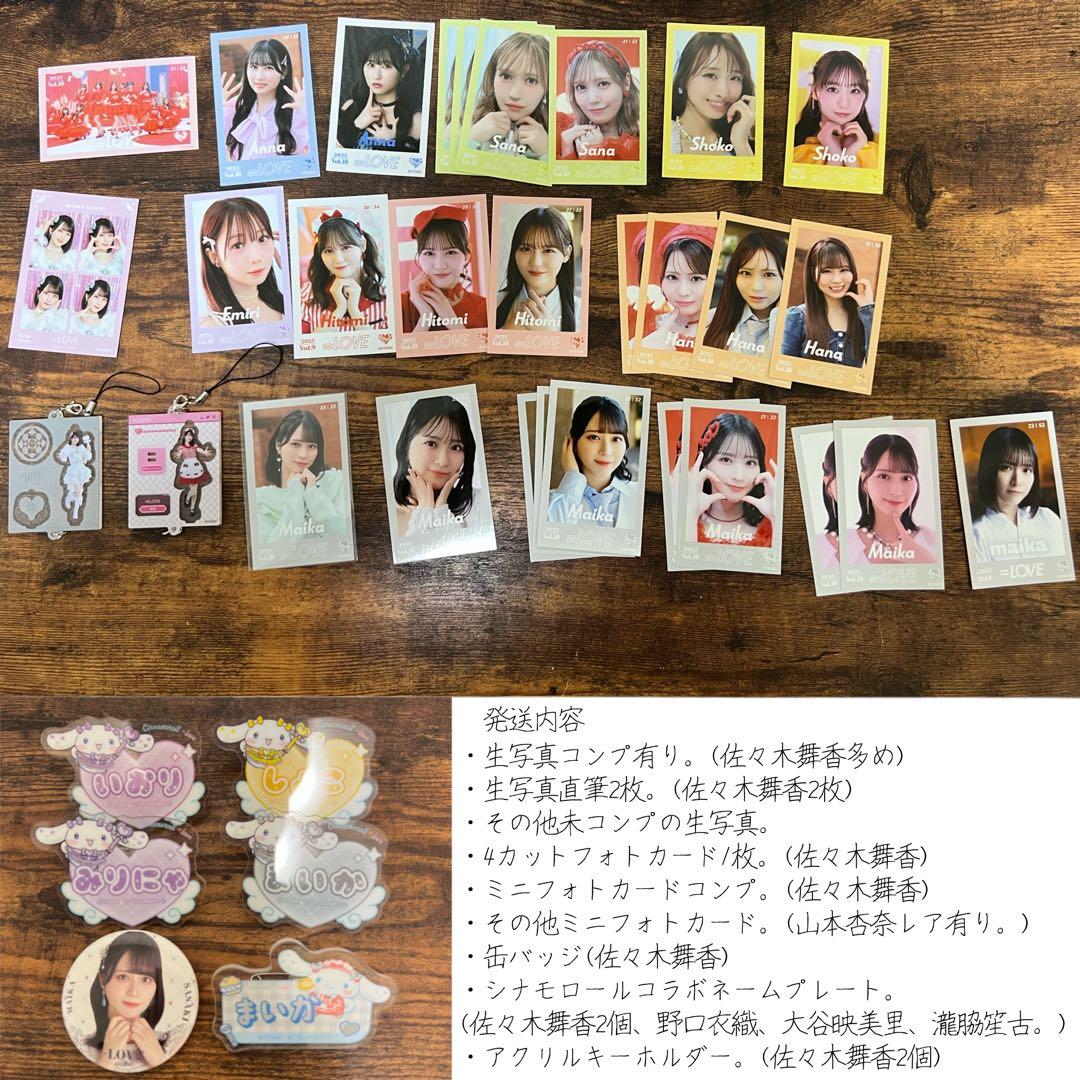 =LOVE生写真等のグッズ、ブルーレイDVDまとめ売り。