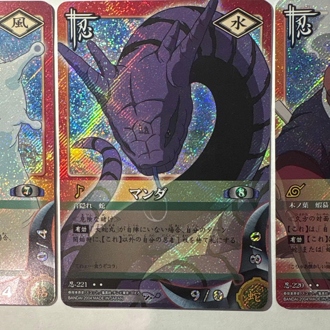 ナルト NARUTOカード カツユ、マンダ、ガマブン太セット - メルカリ