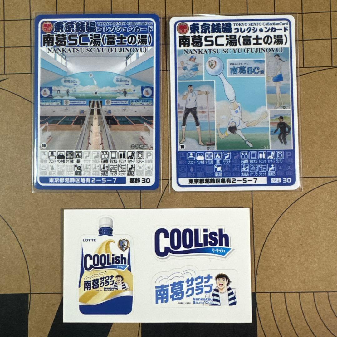 東京銭湯コレクションカード 南葛SC 2枚セット 銭湯コレカ 風呂コレ
