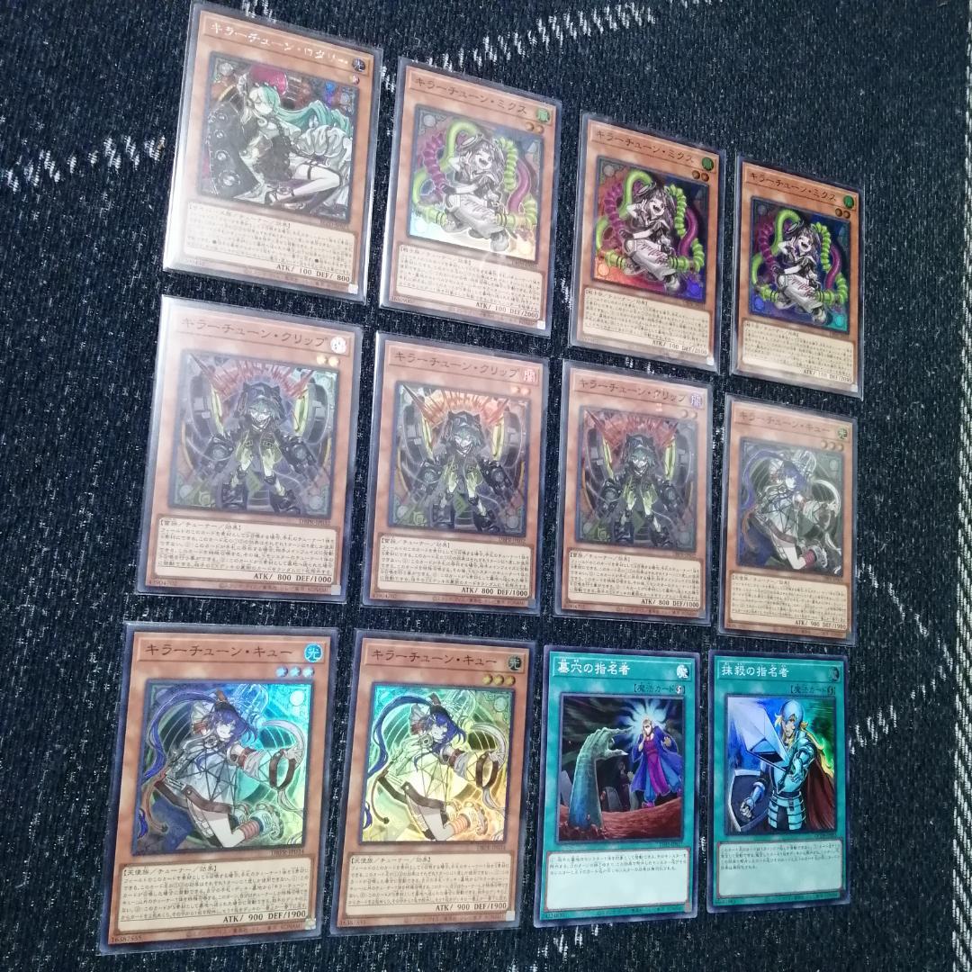 遊戯王　デッキ　キラーチューン　デッキ　オーバー・チューニング　[04603]