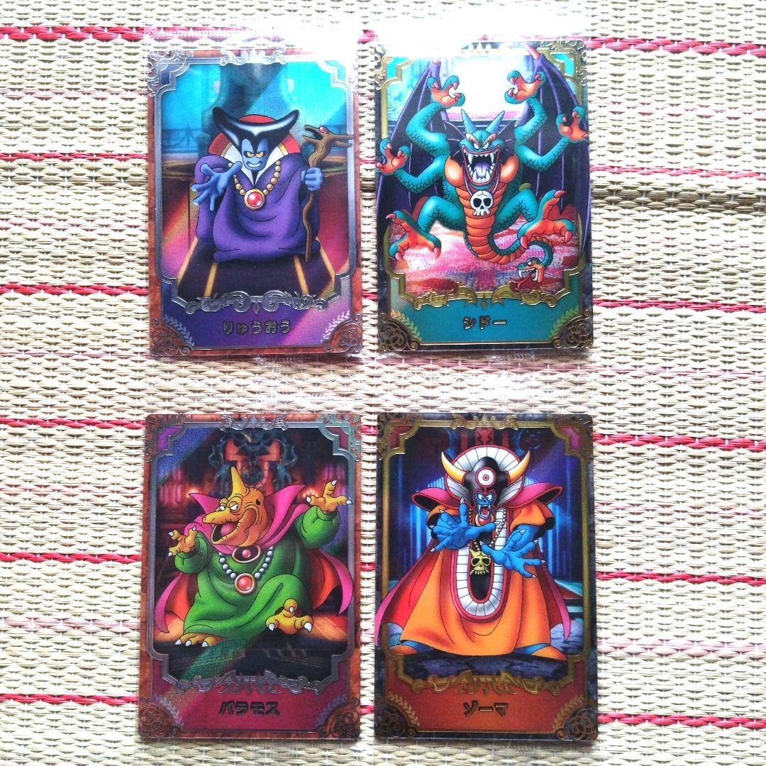 ドラクエ ウエハース スペシャルレアカード ビジュアルレアカード